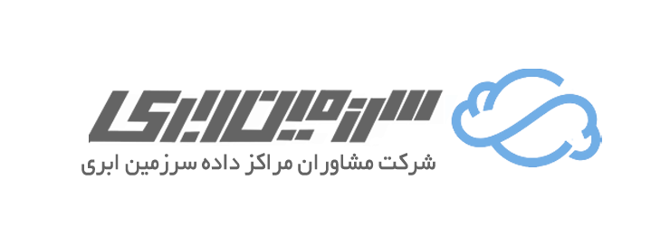 اعضای حقوقی - مشاوران مراکز داده سرزمین ابری